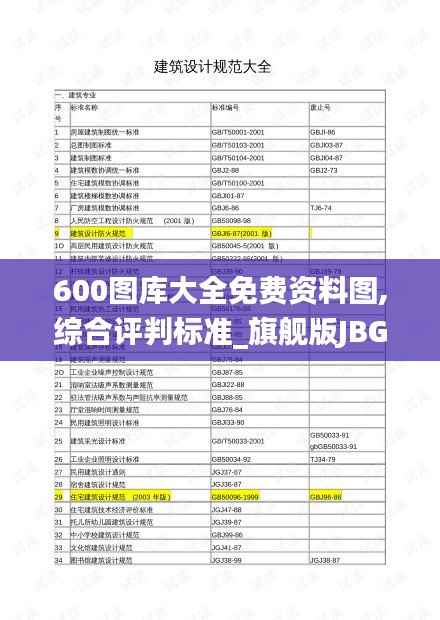 jinxinjinli 第8页