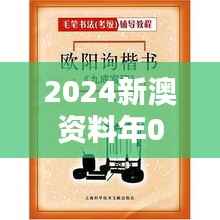 2024新澳资料年051期,管理科学篇:CRP260.21破碎境解析
