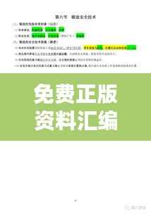 bainianbuyu 第8页