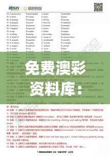 免费澳彩资料库:WWE详尽解析_解题攻略NKQ995.01