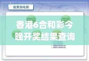 香港6合和彩今晚开奖结果查询,数据资料解释落实_创意版OIG119.08