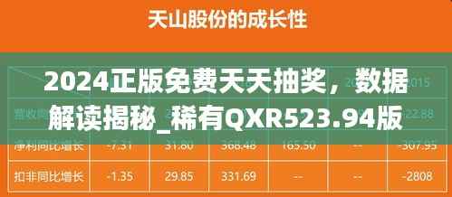 垂头丧气 第25页