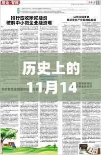 湖南新纪元，探索自然美景之旅，了解最新出入规定与历史的交汇点（11月14日）