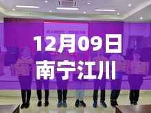 南宁江川圣境新动态,变化中的学习铸就自信与成就