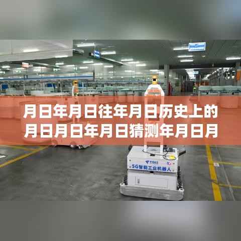 月日月年智能高铁时空穿梭体验,山东至北京高铁实时路况与前沿体验