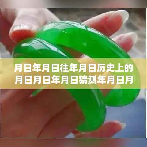 月日月年路段施工及历史变迁与未来进展实时查看探讨,图纸实时查看系统应用分析