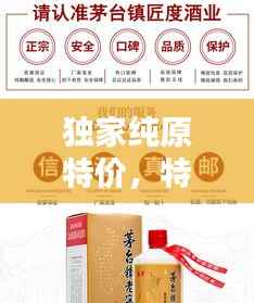 独家纯原特价,特价和纯原