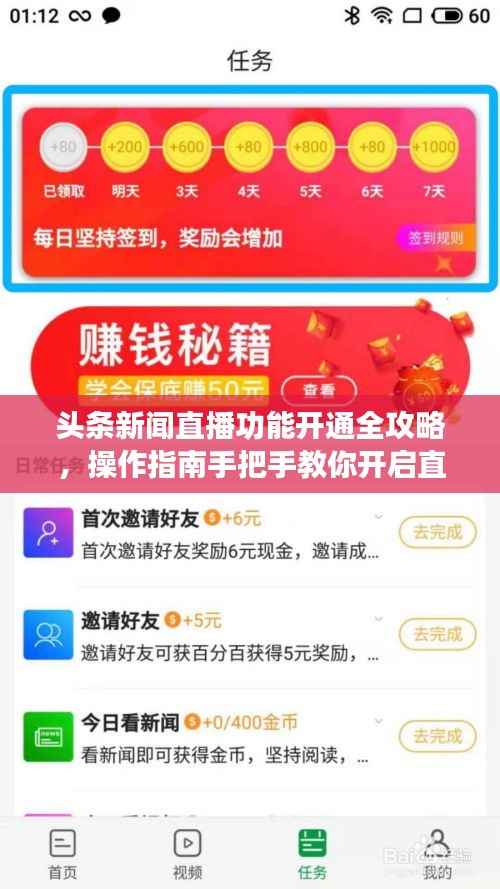 策名就列 第2页