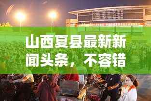 公司概况 第62页