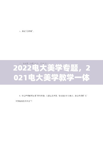 陈力就列 第2页